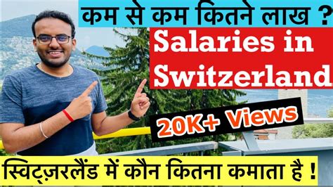 watchmaker salary switzerland